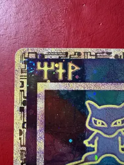 Ancient Mew Holo Pokemon Card 4 Swirls Movie Promo DMG - Image 3