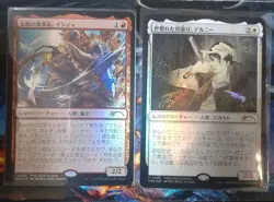 MTG Delney, Streetwise Lookout Foil & Inti Foil Japanese Exclusive Promo set of2 - Image 3