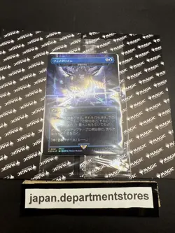 Fatalism Arcane Denial Foil MTG Final Fantasy Promo Japanese Sealed 2025 - Image 1