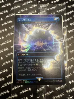 Fatalism Arcane Denial Foil MTG Final Fantasy Promo Japanese Sealed 2025 - Image 2