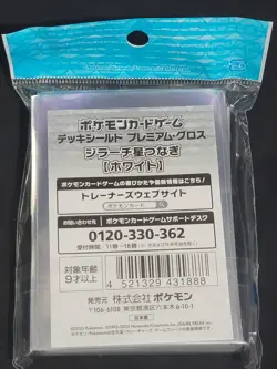Japanese Pokemon Center Jirachi Sleeves New 64 Count - Image 2