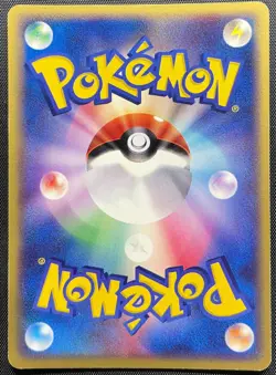 Silcoon 005/055 Pokemon Japanese Played ADV Expansion Pack Ruby & Sapphire - Image 2