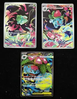 2025 Pokemon TCG Japanese Bulbasaur IvysaurI M1L #064/063 AR Lot*3 -NE40 - Image 1