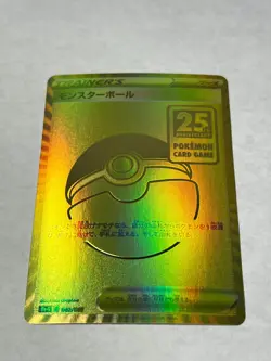 Poke Ball 002/015 Ultra Rare 25th Anniversary Golden Box Pokemon Japanese NM - Image 1