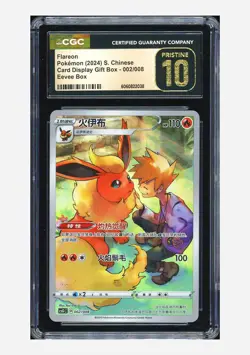 Pokemon CGC 10 PRISTINE Flareon Holo 2024 002/008 CSGC S.Chinese #1 - Image 1