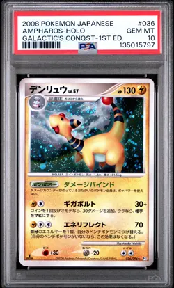 2008 POKEMON JPN GALACTIC'S CONQUEST 1ST ED #036 AMPHAROS-HOLO PSA 10 - Image 1