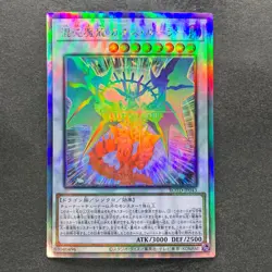 NM Chaos Ruler the Chaotic Magical Dragon ROTD-JP043 Holographic Rare YuGiOh 280 - Image 1