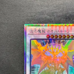 NM Chaos Ruler the Chaotic Magical Dragon ROTD-JP043 Holographic Rare YuGiOh 280 - Image 2