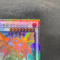 NM Chaos Ruler the Chaotic Magical Dragon ROTD-JP043 Holographic Rare YuGiOh 280 - Image 3