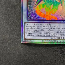 NM Chaos Ruler the Chaotic Magical Dragon ROTD-JP043 Holographic Rare YuGiOh 280 - Image 4