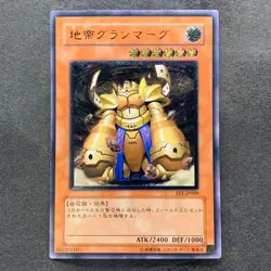 NM Granmarg the Rock Monarch FET-JP009 Ultimate Rare YuGiOh 980 - Image 1