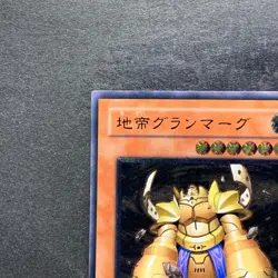NM Granmarg the Rock Monarch FET-JP009 Ultimate Rare YuGiOh 980 - Image 2