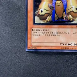 NM Granmarg the Rock Monarch FET-JP009 Ultimate Rare YuGiOh 980 - Image 4