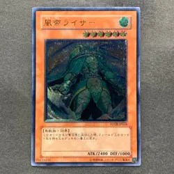 NM Raiza the Storm Monarch FOTB-JP026 Ultimate Rare YuGiOh 680 - Image 1