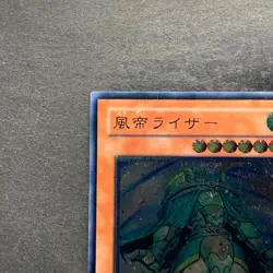 NM Raiza the Storm Monarch FOTB-JP026 Ultimate Rare YuGiOh 680 - Image 2