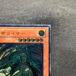 NM Raiza the Storm Monarch FOTB-JP026 Ultimate Rare YuGiOh 680 - Image 3