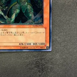 NM Raiza the Storm Monarch FOTB-JP026 Ultimate Rare YuGiOh 680 - Image 5