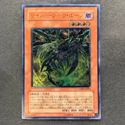 NM Cyberdark Horn CDIP-JP001 Ultimate Rare YuGiOh 1580 - Image 1