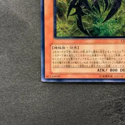 NM Cyberdark Horn CDIP-JP001 Ultimate Rare YuGiOh 1580 - Image 4