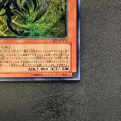 NM Cyberdark Horn CDIP-JP001 Ultimate Rare YuGiOh 1580 - Image 5