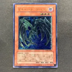 NM Cyberdark Edge CDIP-JP002 Ultimate Rare YuGiOh 980 - Image 1