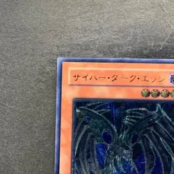 NM Cyberdark Edge CDIP-JP002 Ultimate Rare YuGiOh 980 - Image 2