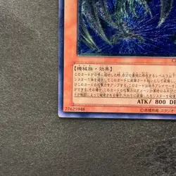 NM Cyberdark Edge CDIP-JP002 Ultimate Rare YuGiOh 980 - Image 4