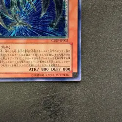 NM Cyberdark Edge CDIP-JP002 Ultimate Rare YuGiOh 980 - Image 5