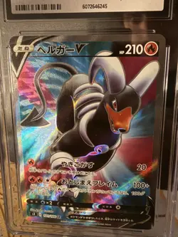 CGC Mint 9 Houndoom V 101/100 SR Holo Infinity Zone 2020 Japanese Pokemon Card - Image 3