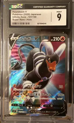 CGC Mint 9 Houndoom V 101/100 SR Holo Infinity Zone 2020 Japanese Pokemon Card - Image 5