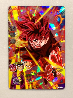 Son Goku - HJ5-13 SR - Card Super Dragon Ball Heroes Japanese - Image 1