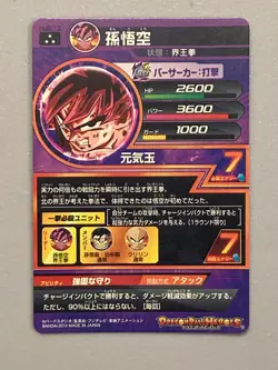 Son Goku - HJ5-13 SR - Card Super Dragon Ball Heroes Japanese - Image 2