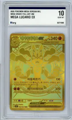 [brg 10] 2025 Mega Lucario ex 092/063 MUR Holo M1L Pokemon Card Korean Gem Mint - Image 1