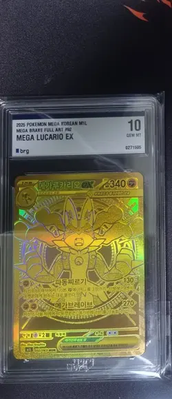 [brg 10] 2025 Mega Lucario ex 092/063 MUR Holo M1L Pokemon Card Korean Gem Mint - Image 3
