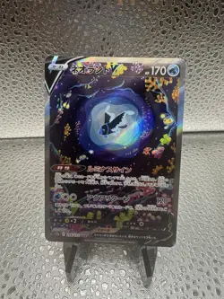 Lumineon V SAR 216/172 VSTAR Universe S12a Pokemon Card Japanese NM #121539 - Image 1