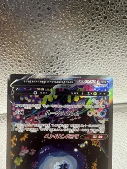 Lumineon V SAR 216/172 VSTAR Universe S12a Pokemon Card Japanese NM #121539 - Image 5