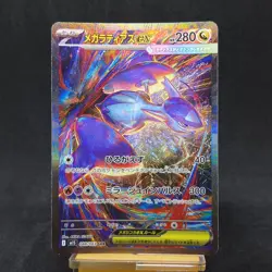 Mega Latias ex 088/063 M1s Mega Symphonia Holo Pokemon Card Japanese TCG - Image 1