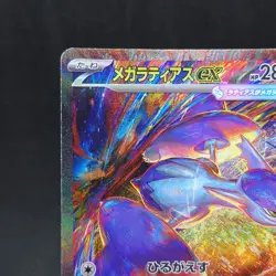 Mega Latias ex 088/063 M1s Mega Symphonia Holo Pokemon Card Japanese TCG - Image 2
