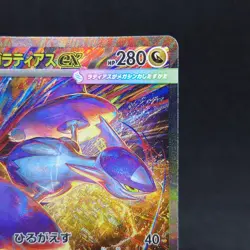 Mega Latias ex 088/063 M1s Mega Symphonia Holo Pokemon Card Japanese TCG - Image 3