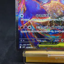 Mega Latias ex 088/063 M1s Mega Symphonia Holo Pokemon Card Japanese TCG - Image 4