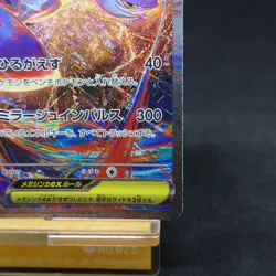Mega Latias ex 088/063 M1s Mega Symphonia Holo Pokemon Card Japanese TCG - Image 5