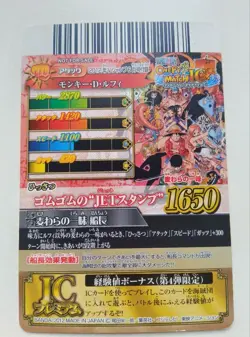 One Piece Card One Piece Berry Match IC Luffy Gomu Gomu JET Stamp Promo Card - Image 2