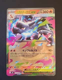 Mega Charizard X ex 013/080 M2: Pokemon card Inferno X Holo (Japanese) - Image 1