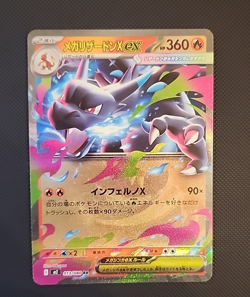 Mega Charizard X ex 013/080 M2: Pokemon card Inferno X Holo (Japanese) - Image 2
