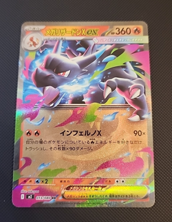 Mega Charizard X ex 013/080 M2: Pokemon card Inferno X Holo (Japanese) - Image 4