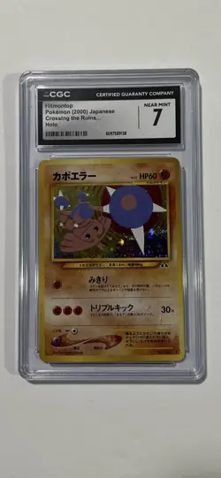 Hitmontop 237 Holo Crossing the Ruins Japanese Pokemon TCG Card CGC 7 - Image 1