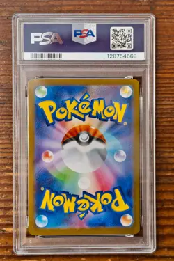 PSA 10 Ivysaur Art Rare AR 065/063 Mega Brave m1L Pokemon Card Game 2025 MINT - Image 2
