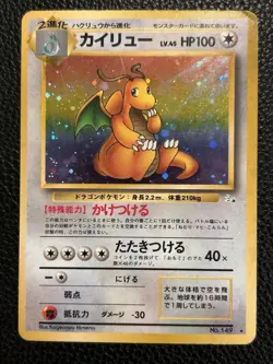 Dragonite Holo No.149 Fossil - Japanese Pokemon Card - 1997 - Image 1