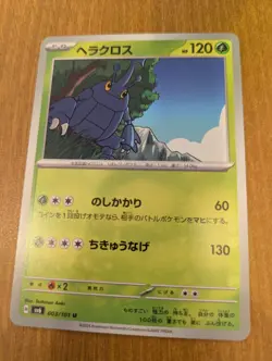 Heracross 003/101 U SV6 Mask of Change Pokemon Card Japanese - Image 1