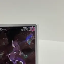 Mewtwo AR 183/165 Pokemon Card 151 SV2a Japanese Near Mint - Image 3